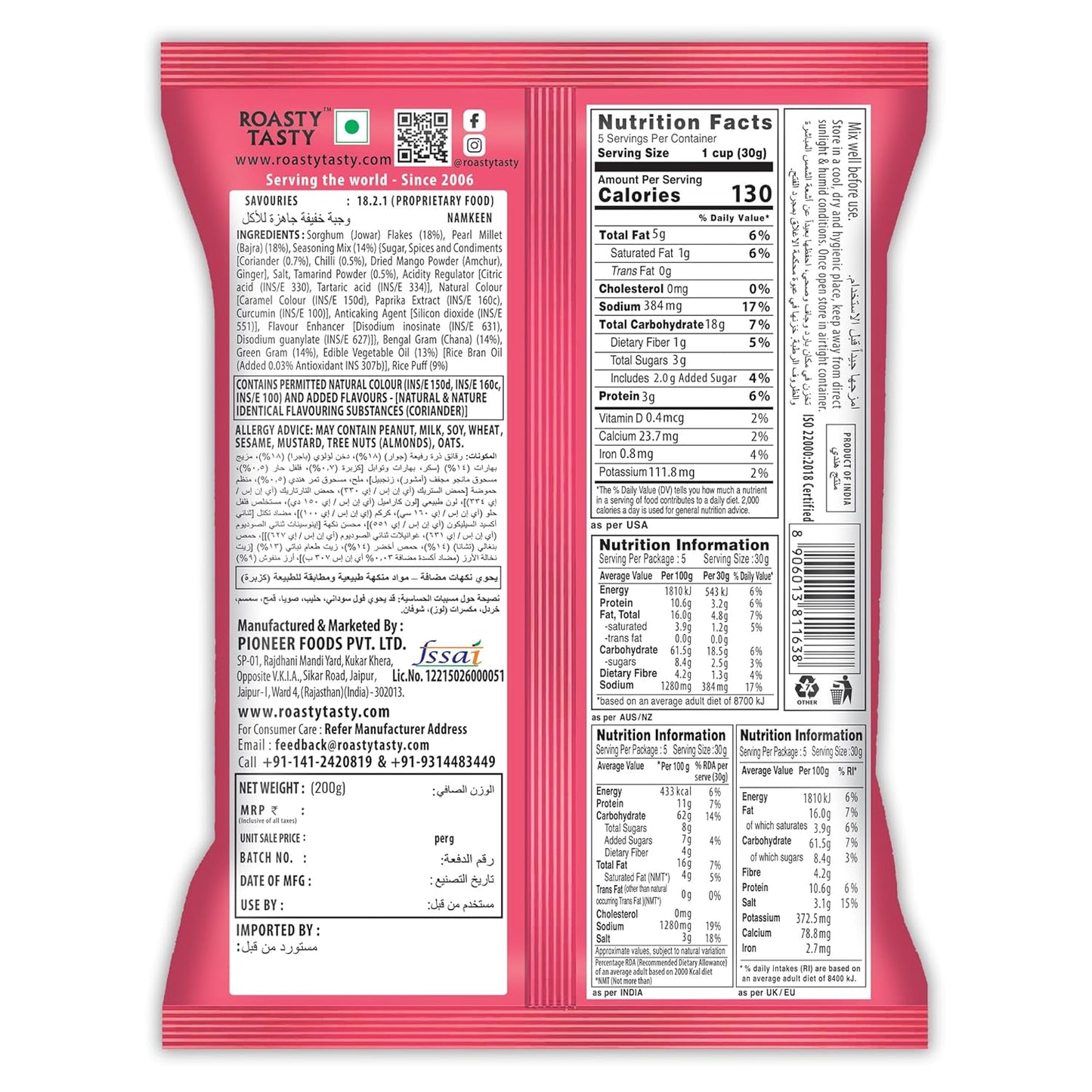 Roasty Tasty Crunchy Munchy 200g | Healthy Snack | No Onion No Garlic | Ideal Millet Namkeen for Kids & Adults | Low Calorie Snacks - Roasted Namkeen - No Cholesterol, No Transfat Diet Mixture in Peri Peri Masala | Millet Snacks Items