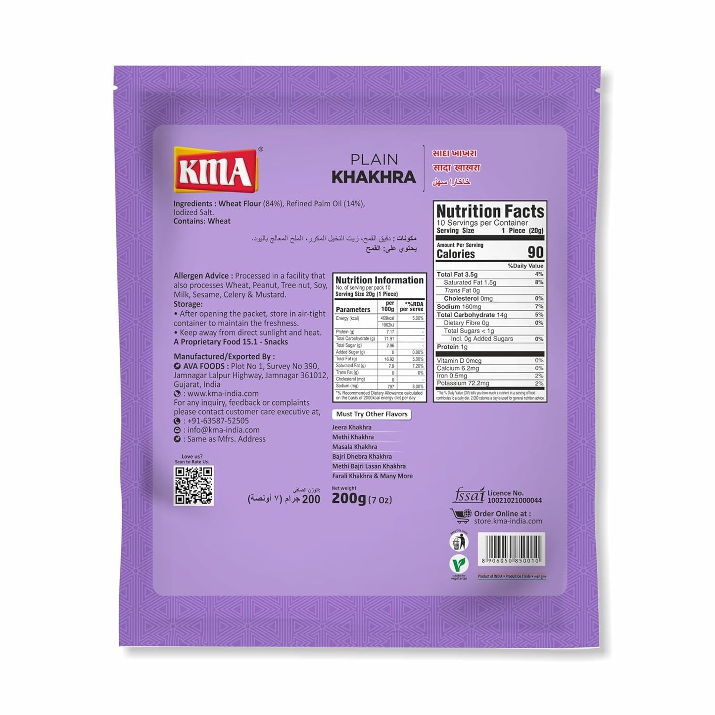KMA Roasted Plain Khakhra 200 grams - Handmade Fresh Jain Gujarati Khakhra (Plain Salted Flavor), Ready to Eat Indian Snacks, 100% Natural Whole Wheat Snack without Maida, Vacuum Packed for Freshness