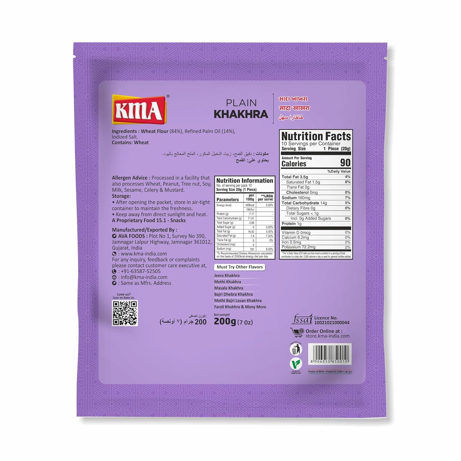 KMA Roasted Plain Khakhra 200 grams - Handmade Fresh Jain Gujarati Khakhra (Plain Salted Flavor), Ready to Eat Indian Snacks, 100% Natural Whole Wheat Snack without Maida, Vacuum Packed for Freshness